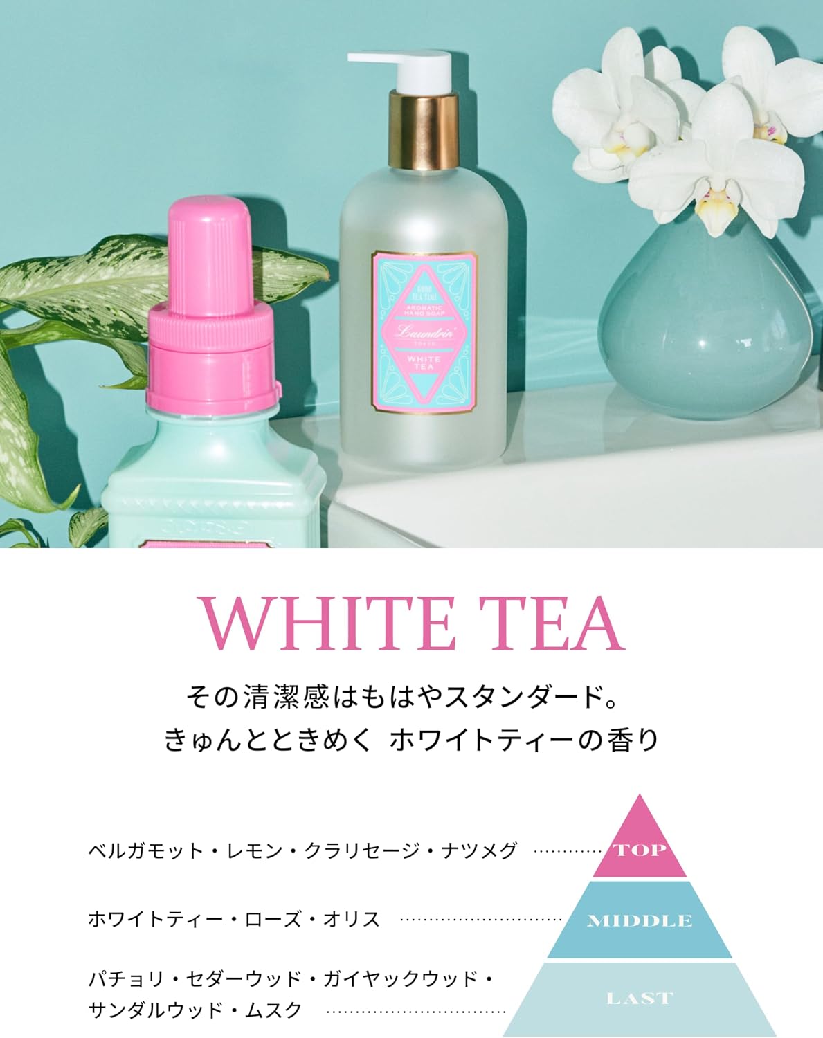 Thumbnail 3 de Laundrin'(ランドリン) 4580632133728 アロマティックハンドソープ ホワイトティーの香り 320ml