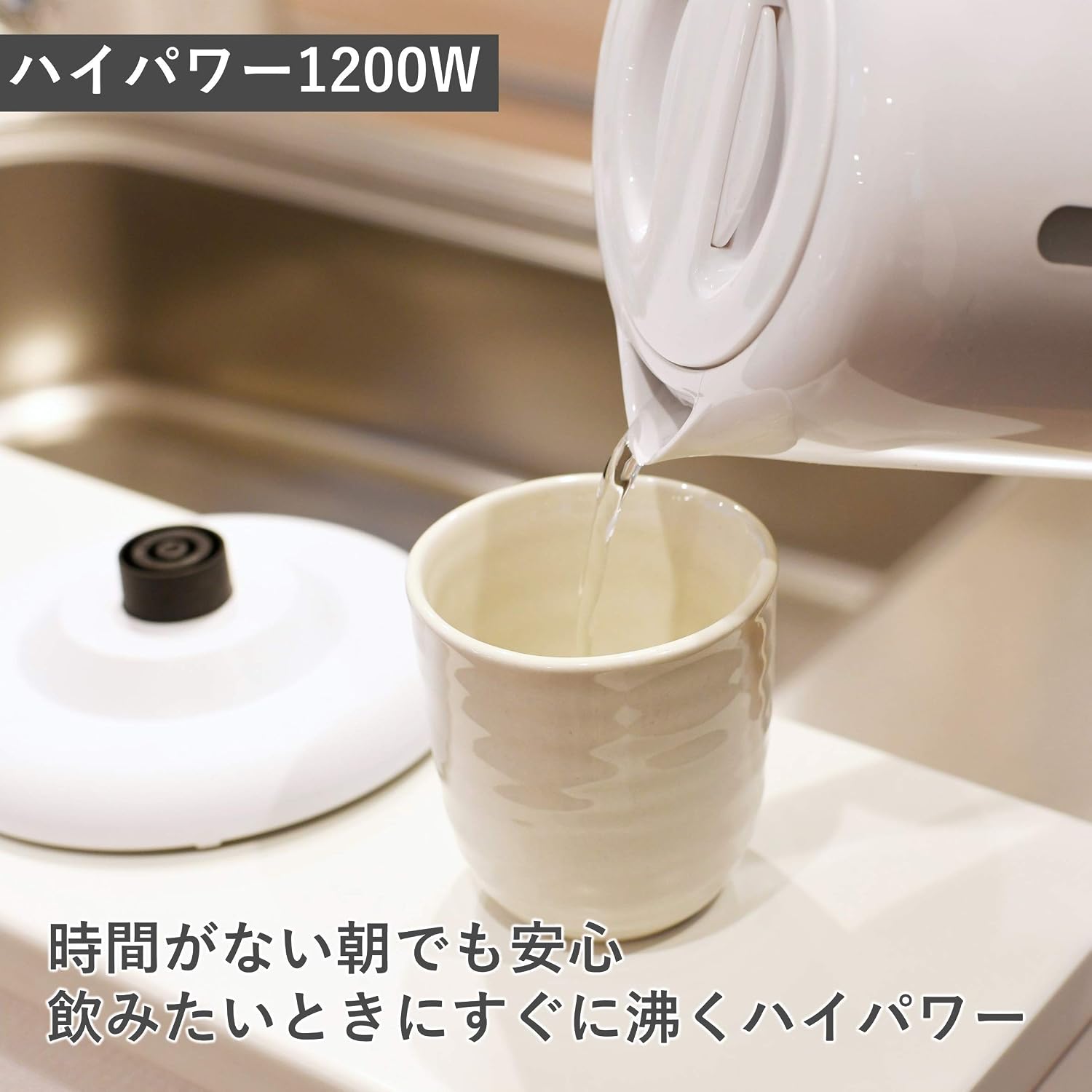 Detalle de 山善 DKE-100(B) 電気ケトル 1.0L・1200W・沸騰時自動オフ