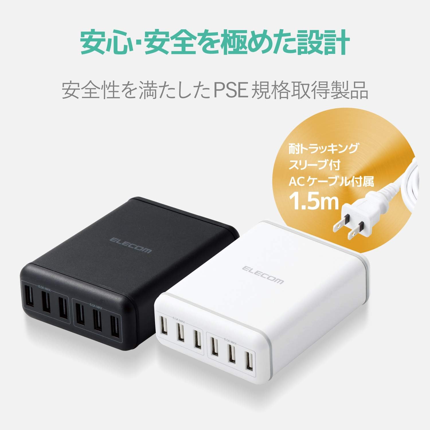 Thumbnail 6 de エレコム EC-ACD01WH USB充電器 USB-A 6ポート・合計60W ホワイト