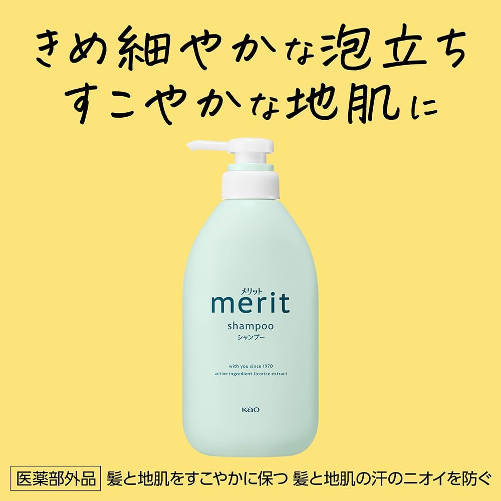 Detalle de メリット シャンプー 詰め替え用 1800ml|弱酸性・ノンシリコーン処方