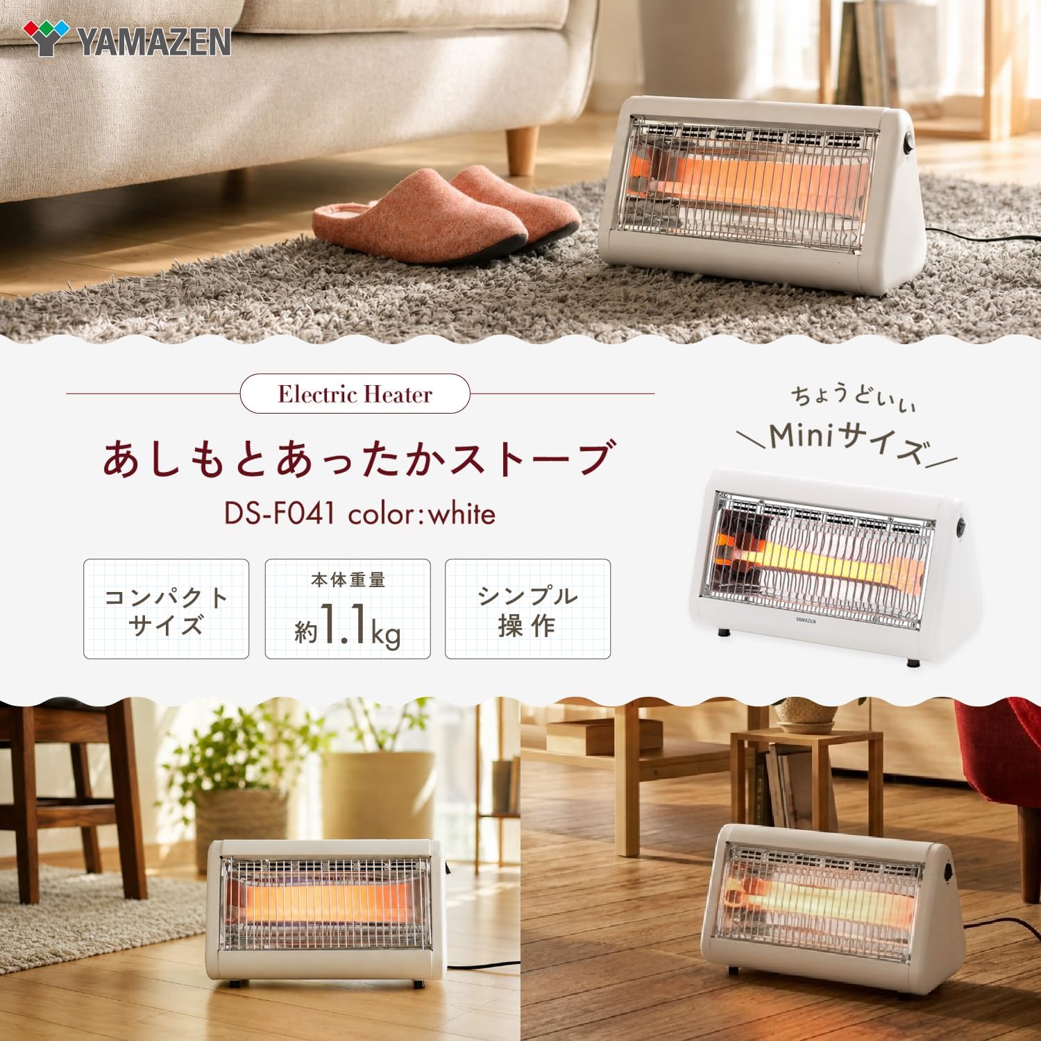 Detalle 2 de 山善 DS-F041(W) 足元用電気ストーブ 400W・転倒OFFスイッチ搭載 ホワイト