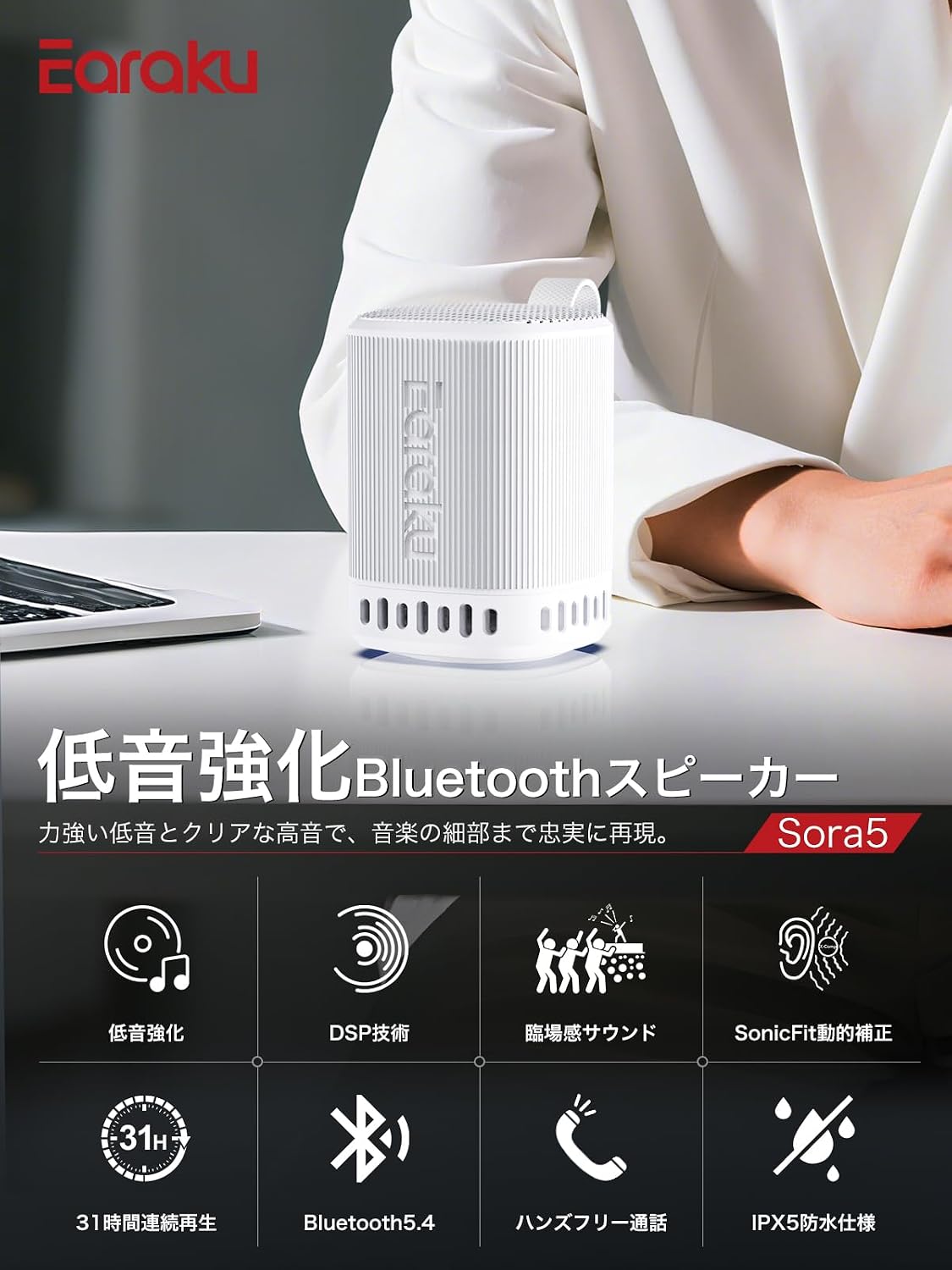 Detalle de TONGEESE Earaku Sora5 J081 Bluetoothスピーカー 31時間再生・IPX5防水・285g
