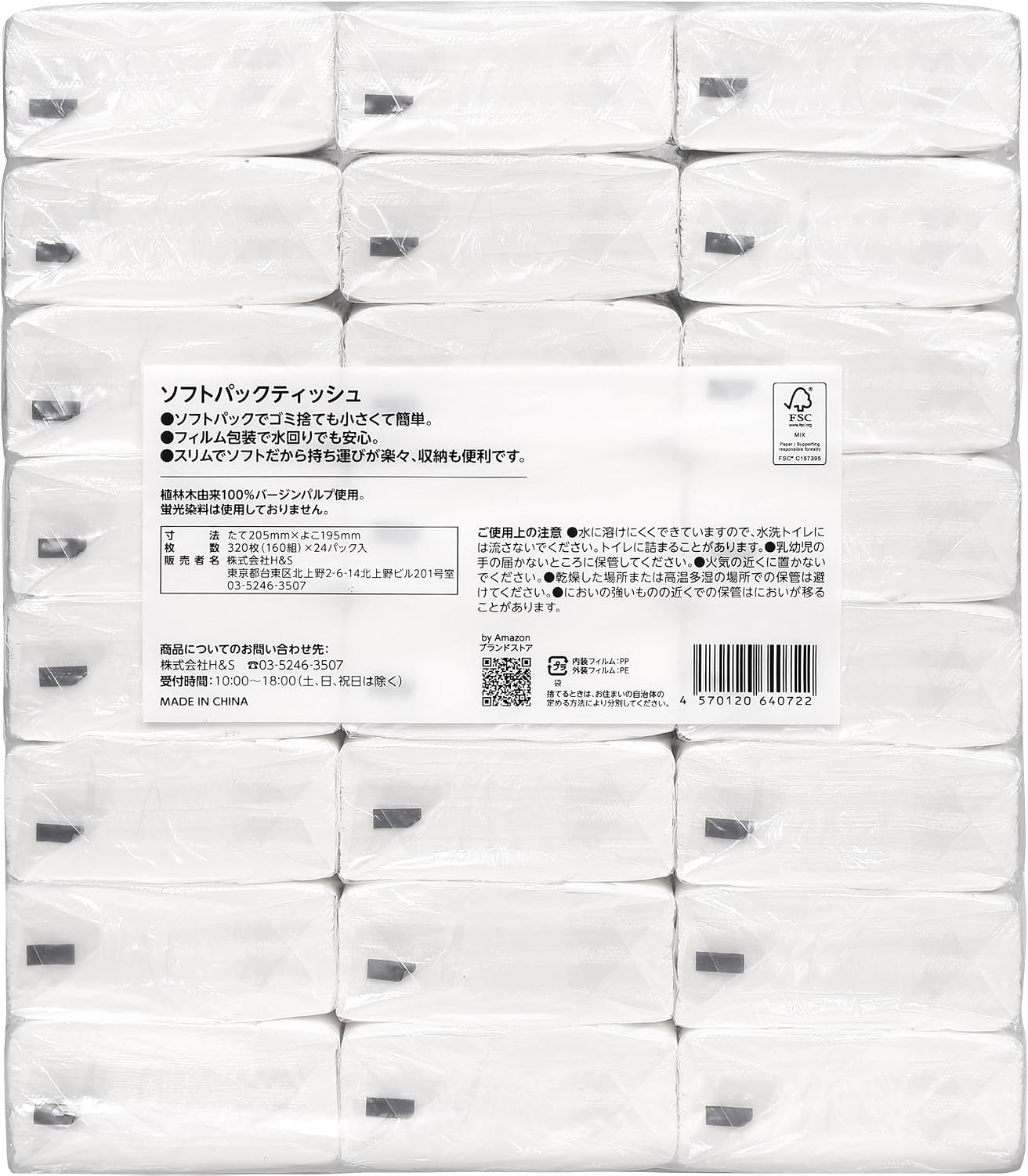 Thumbnail 6 de by Amazon BAST205195 ソフトパックティッシュ FSC認証紙・2枚重ね・320枚×24パック ホワイト
