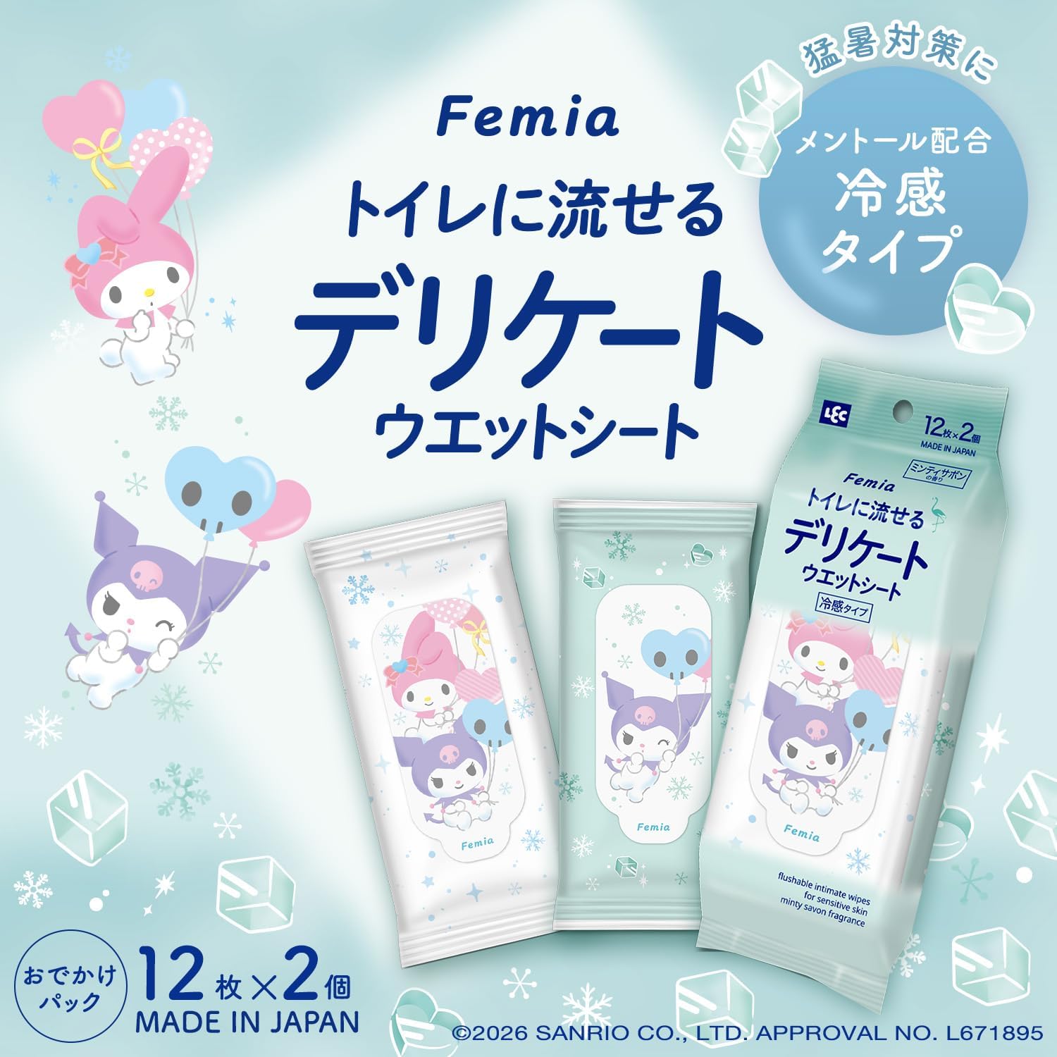 Detalle 2 de レック Femia トイレに流せるデリケートウェットシート 冷感タイプ 12枚入×2個