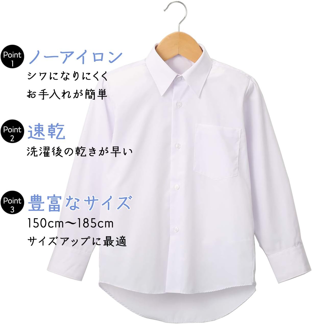 Detalle de Catch(キャッチ) S447031 男子長袖スクールシャツ 形態安定・速乾・二段階カフス