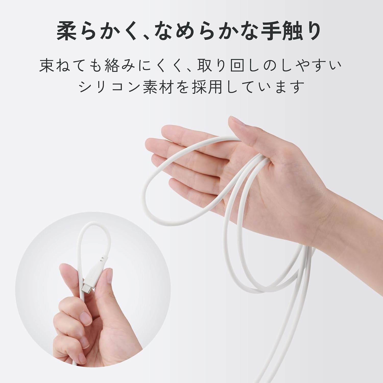 Detalle de エレコム EC-CCFCPSS20WH USB Type-C充電ケーブル 240W対応・シリコン製・2m