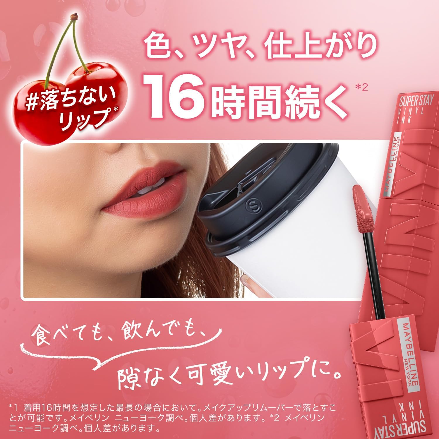 Detalle de メイベリン SPステイ ヴィニルインク 120 口紅|ベージュ系のツヤ仕上がり