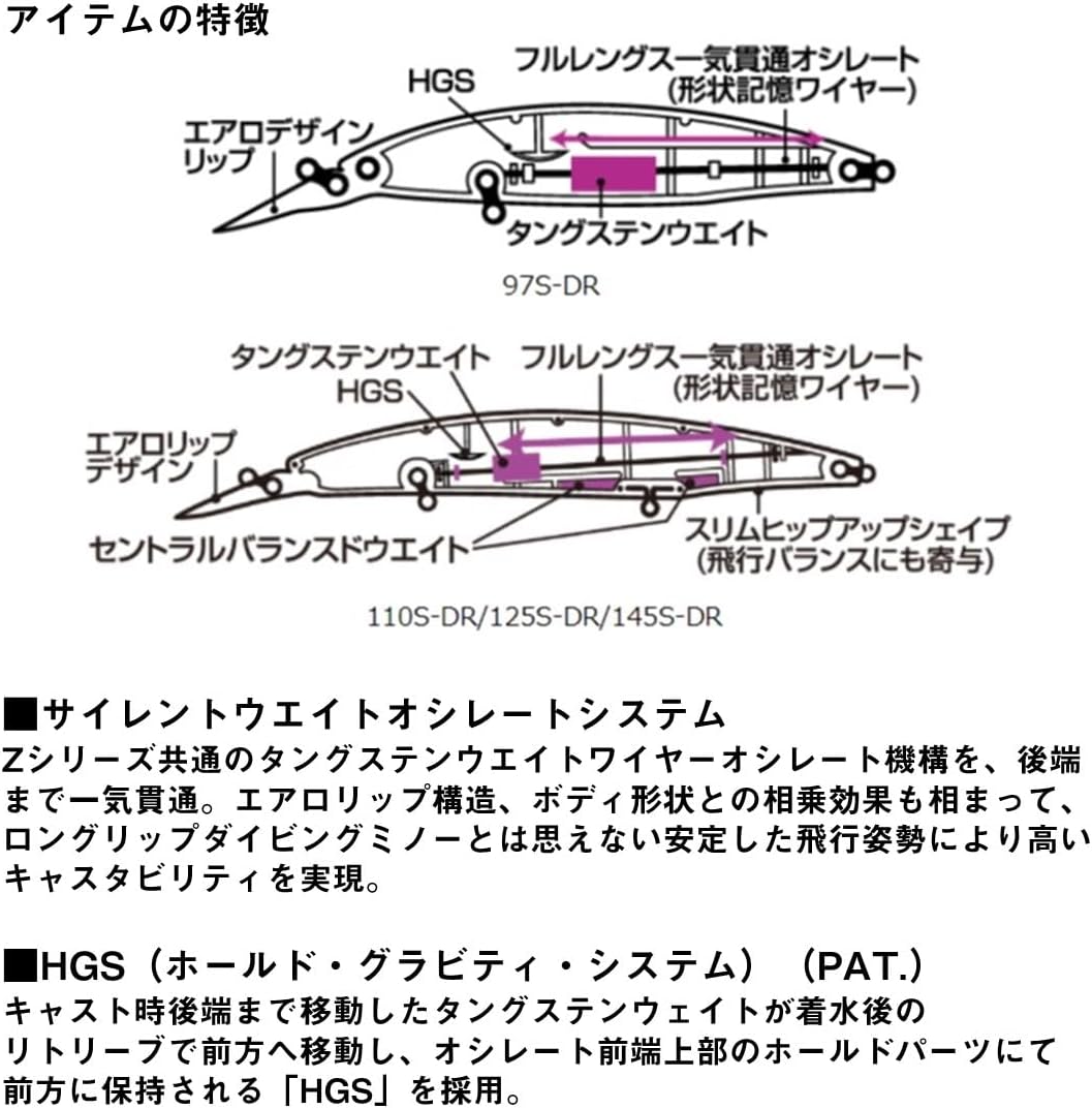 Thumbnail 2 de ダイワ ショアラインシャイナーZ セットアッパー 125S-DR スローシンキングミノー 125mm・26g