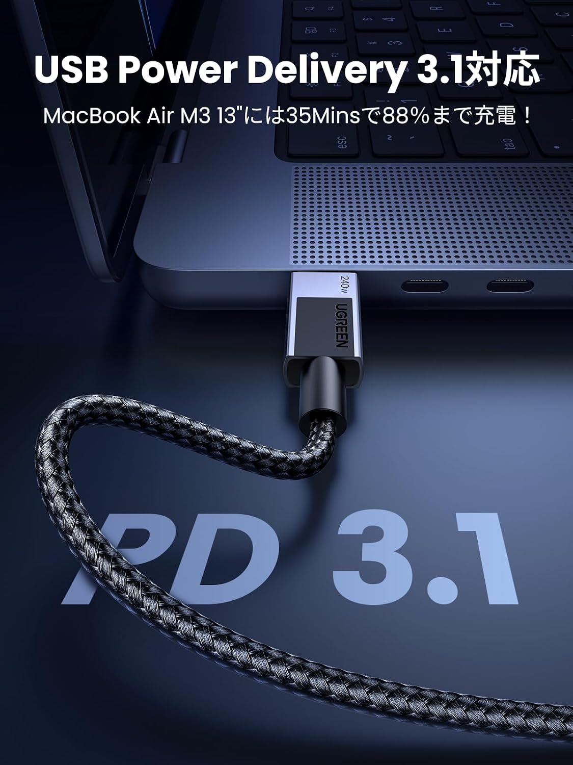 Detalle 2 de UGREEN 45066 USB-Cケーブル 240W PD3.1対応・0.5m・ナイロン編み