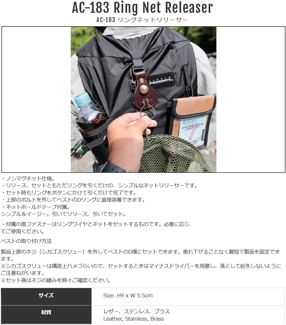 Thumbnail 2 de リトルプレゼンツ AC-183 リングネットリリーサー BR ブラウン、ノンマグネット仕様