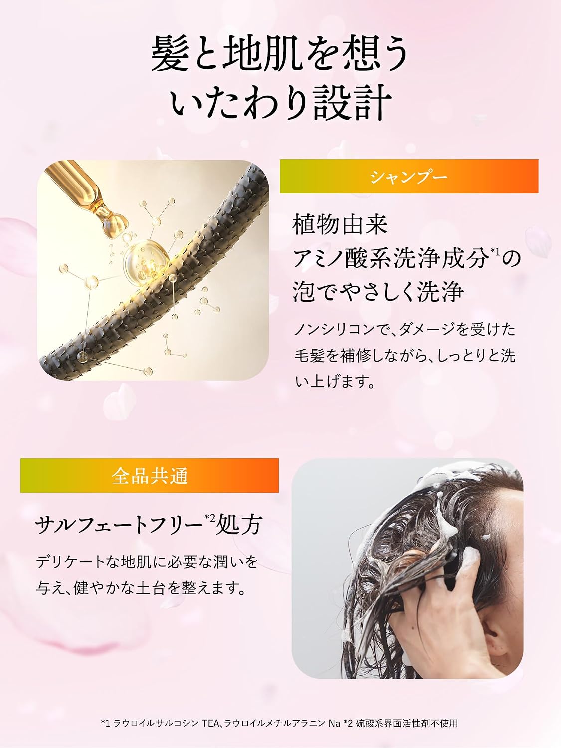 Thumbnail 3 de いち髪 濃密W保湿ケア シャンプー・コンディショナー大容量詰め替えセット 6個分