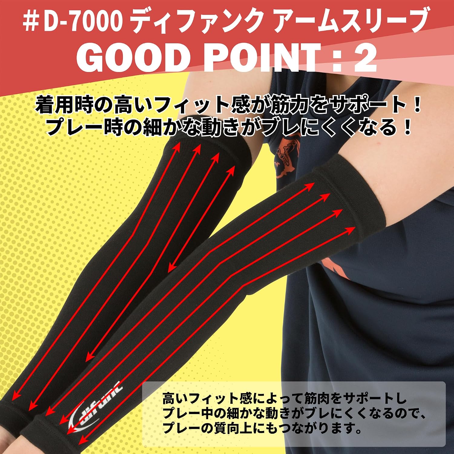 Thumbnail 4 de D&M D-7000 バレーボール用アームスリーブ 段階着圧・耐摩擦生地・日本製