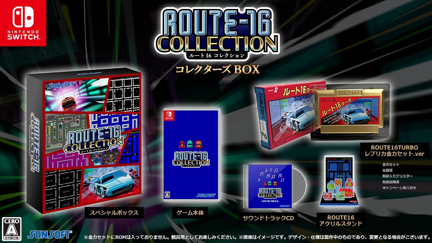 Thumbnail 1 de ROUTE16 COLLECTION SUN-RTEC-001B Switch用コレクターズBOX、金カセット・サウンドトラックCD同梱