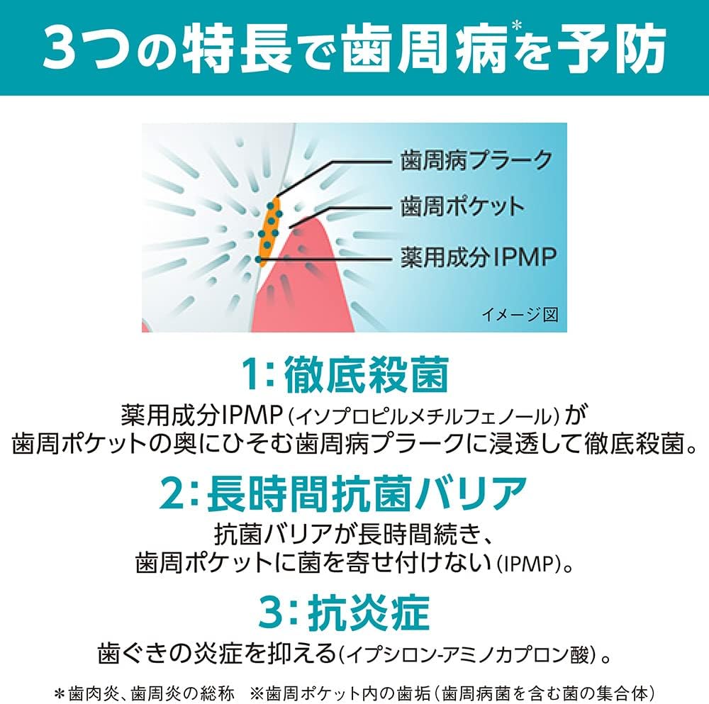 Thumbnail 2 de システマEX 液体歯磨き ノンアルコールタイプ 900ml×2個 フロス付き 医薬部外品