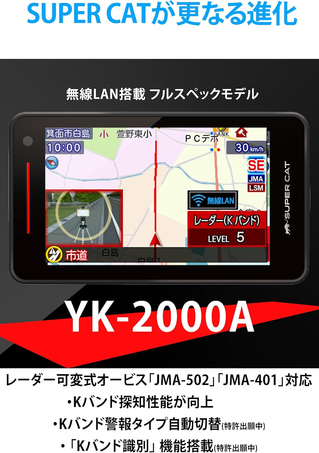 Detalle de ユピテル YK-2000A レーザー&レーダー探知機 3.6インチ液晶・無線LAN搭載