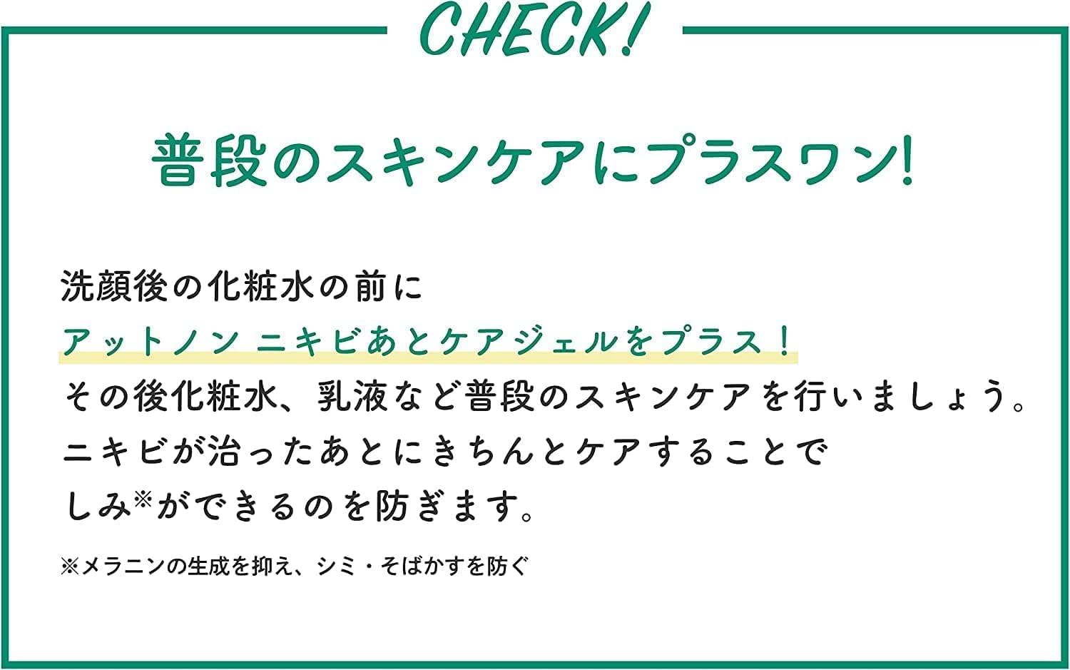 Detalle 2 de 小林製薬 アットノン 薬用ニキビあとケアジェル 10g×2個 ビタミンC誘導体配合