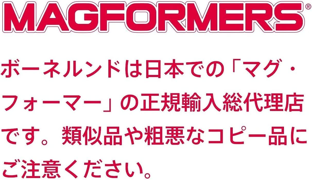 Detalle 2 de ボーネルンド マグ・フォーマー MF713011J 正方形12ピース 磁石でつながる図形ブロック