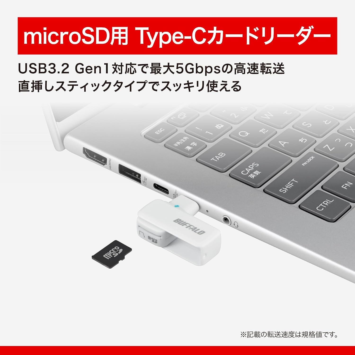 Detalle de バッファロー BSCRM105U3CWH microSD専用カードリーダー USB Type-C・回転式・USB 3.2 Gen 1対応