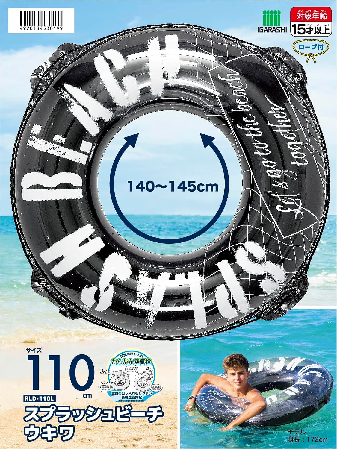 Detalle 2 de イガラシ RLD-110L スプラッシュビーチ浮き輪 110cm ロープ付き ブラック