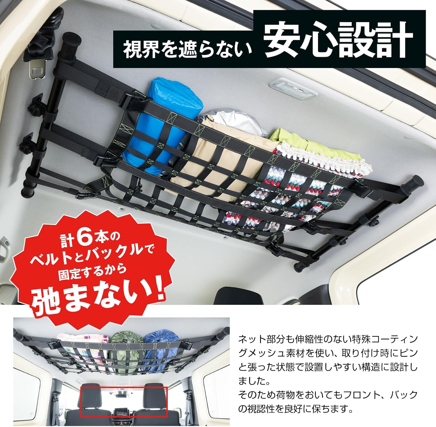 Detalle 1 de セイワ IMP366 BURNOX ルーフトップネット サイドバー固定式・積載量6kg