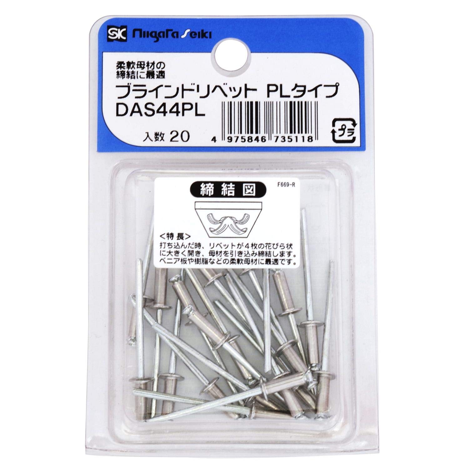 Detalle 2 de 新潟精機 SK DAS44PL 日本製ブラインドリベット PLタイプ 20本入り