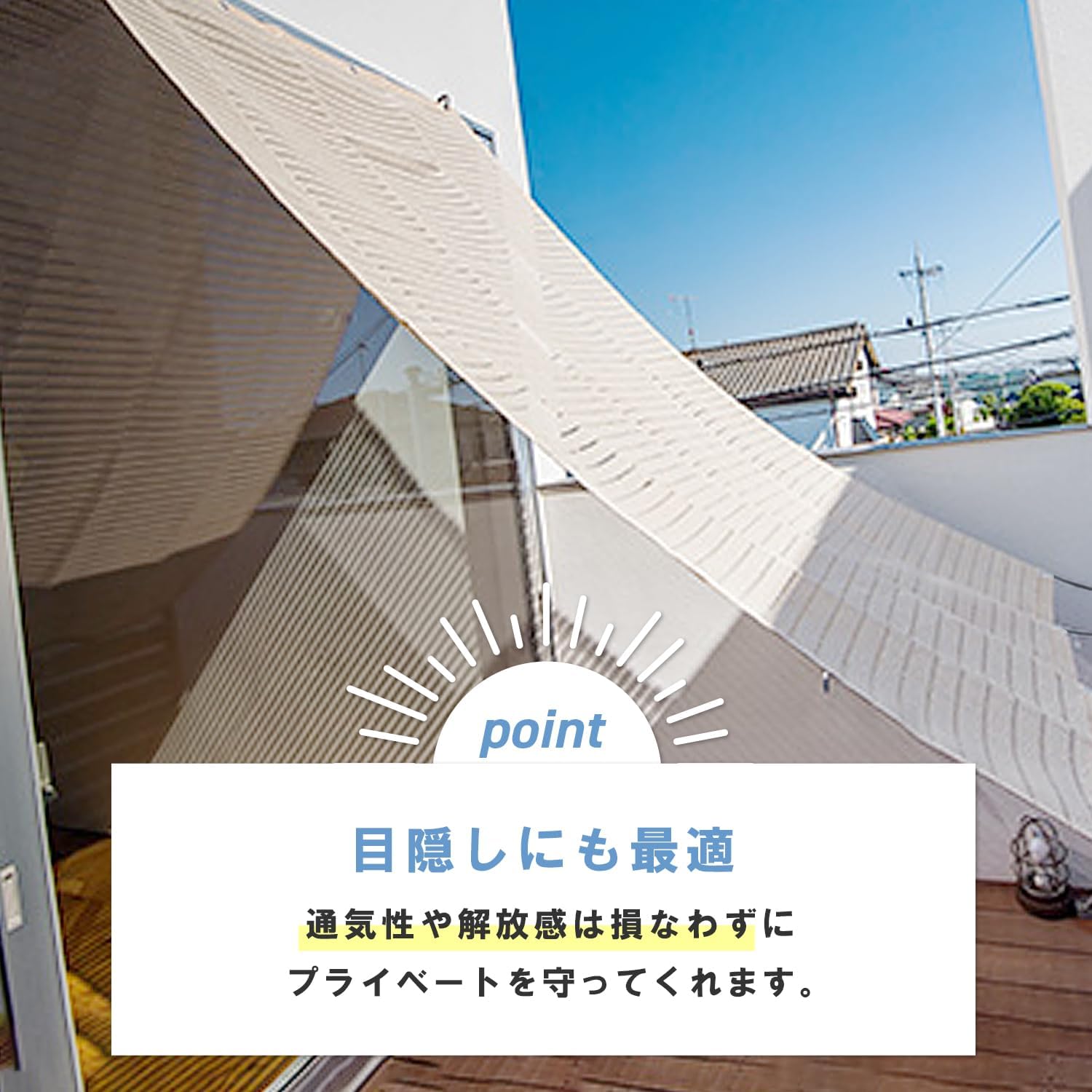 Thumbnail 4 de 山善(YAMAZEN) BRGS-2020(IV) 日よけシェード 200×200㎝、水洗い可能・UVカット率約70%