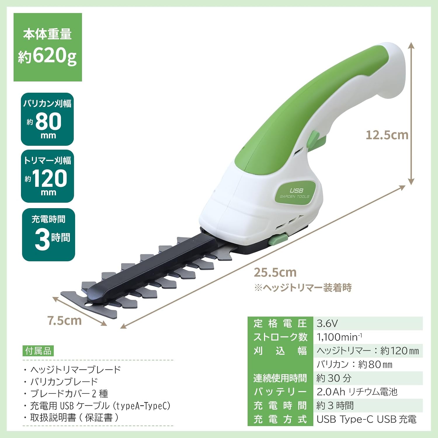 Thumbnail 5 de 山善 YHB-128S 3.6V USB充電式ミニヘッジバリカンセット 2WAY・グリーン