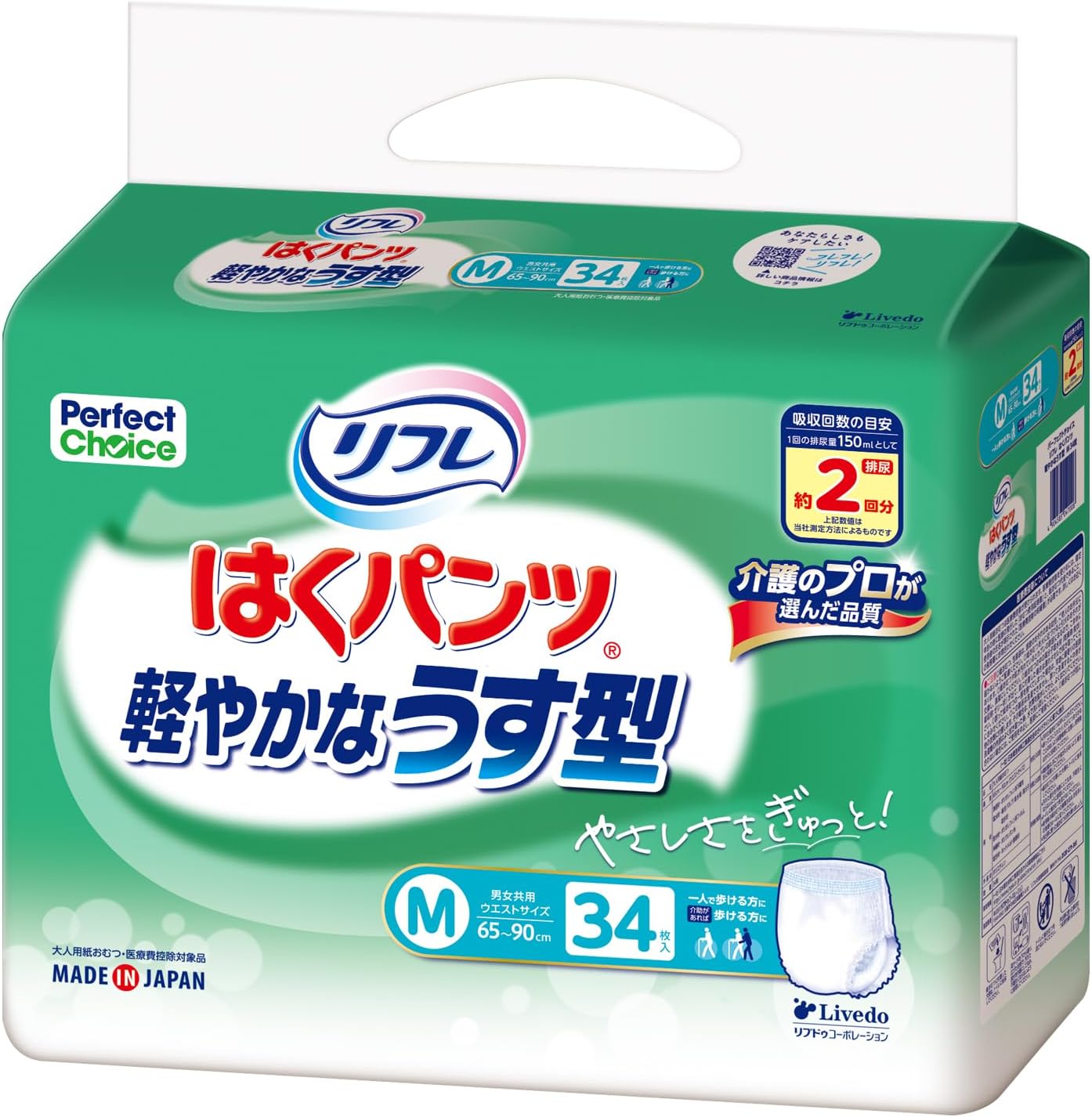 Detalle de パーフェクト チョイス リフレ はくパンツ軽やかなうす型 Mサイズ 34枚 約2回分吸収