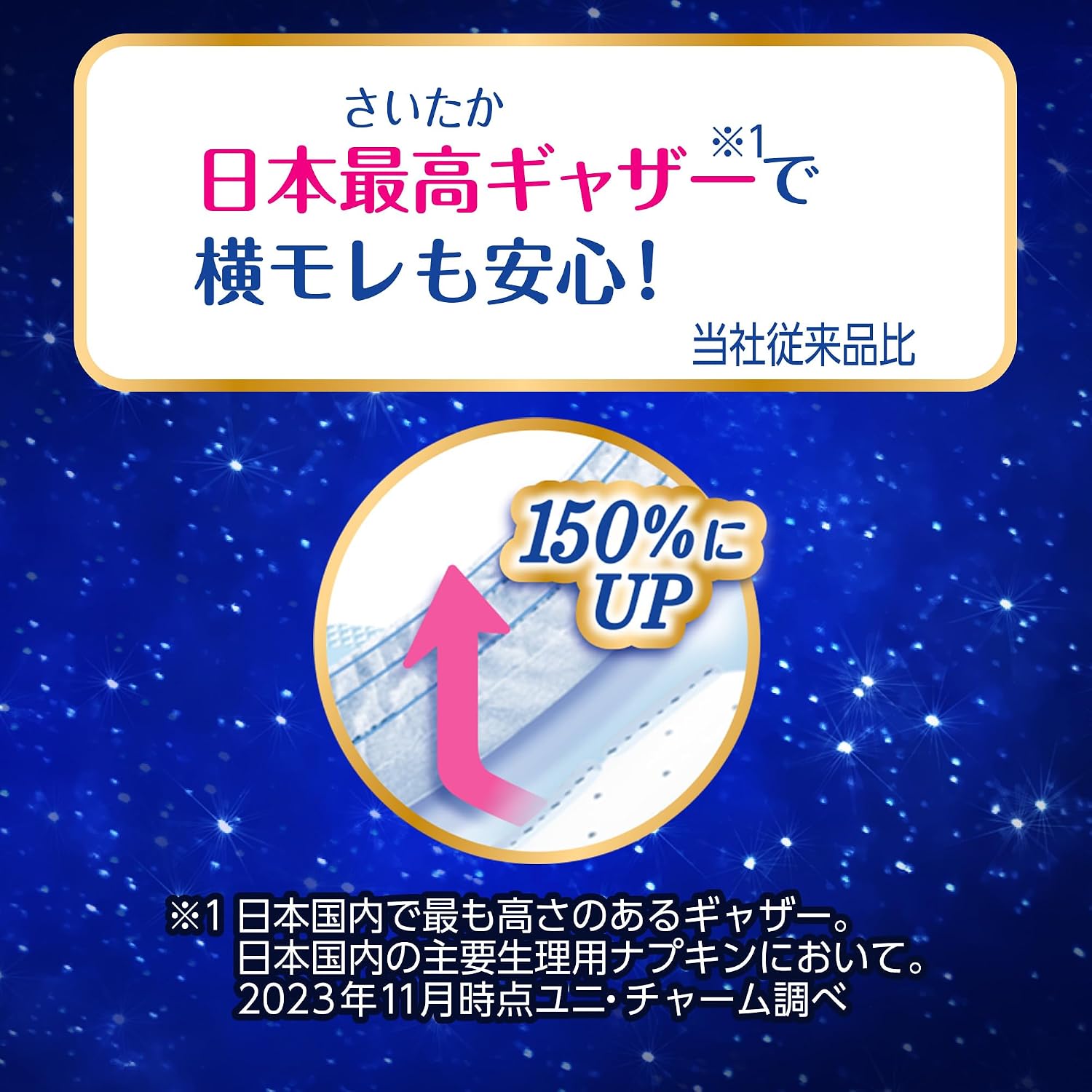 Thumbnail 4 de ソフィ 超熟睡ガード400 夜用ナプキン 26枚 横・うしろの流れモレ対策