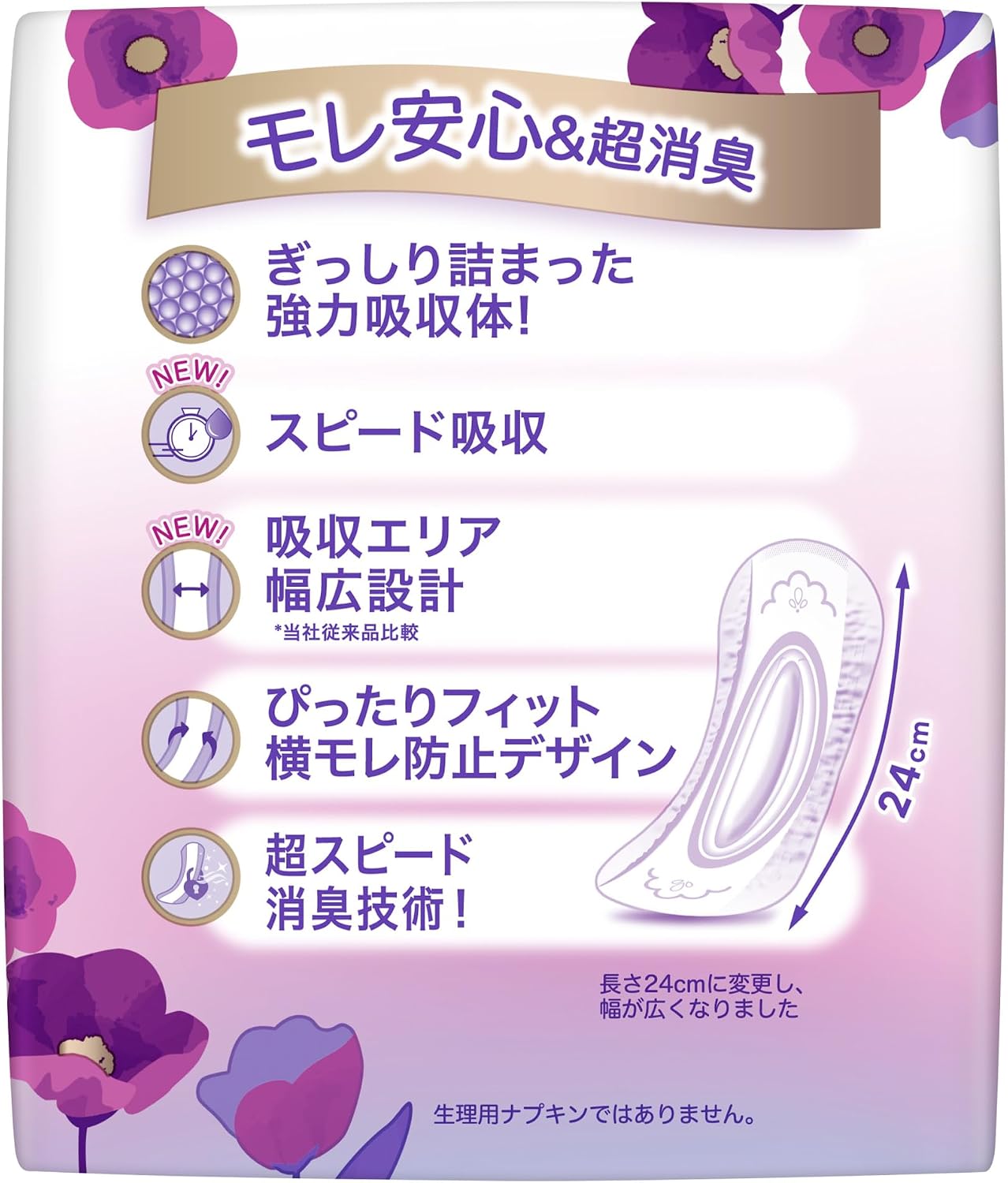 Thumbnail 1 de ウィスパー うすさら安心 80cc 女性用尿もれパッド 90枚（30枚×3パック）