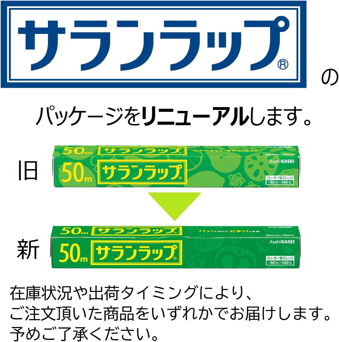 Thumbnail 1 de サランラップ 30cm×50m 3本パック 電子レンジ対応・おまけ付き
