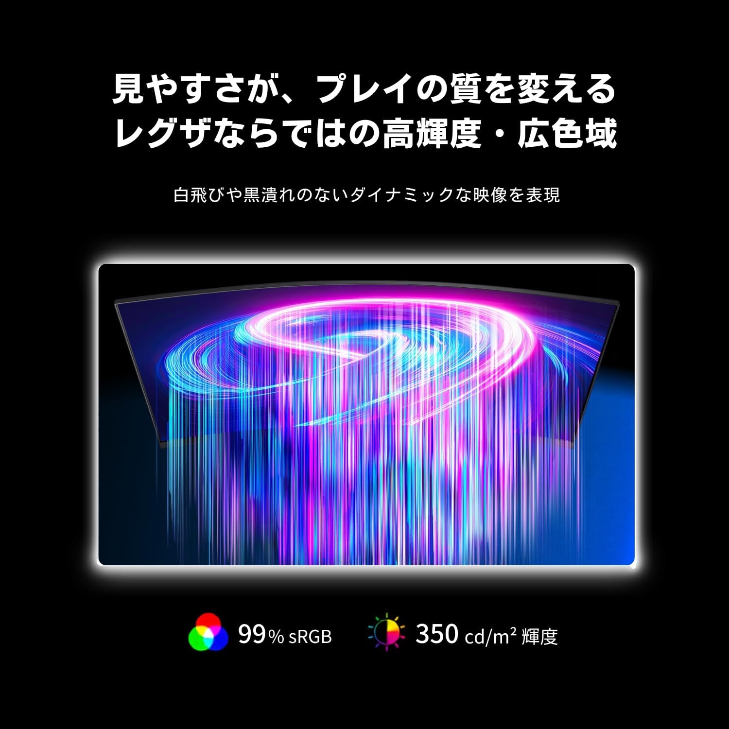 Thumbnail 6 de REGZA RM-34G6SE ゲーミングモニター 34インチ湾曲・UWQHD・200Hz
