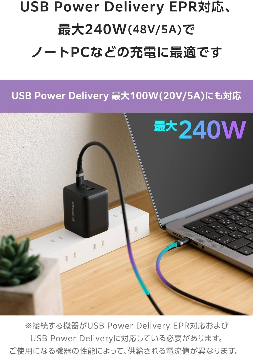 Detalle de エレコム MPA-CCECPSS20BK USB Type-Cケーブル 2m・240W PD EPR対応・シリコン素材