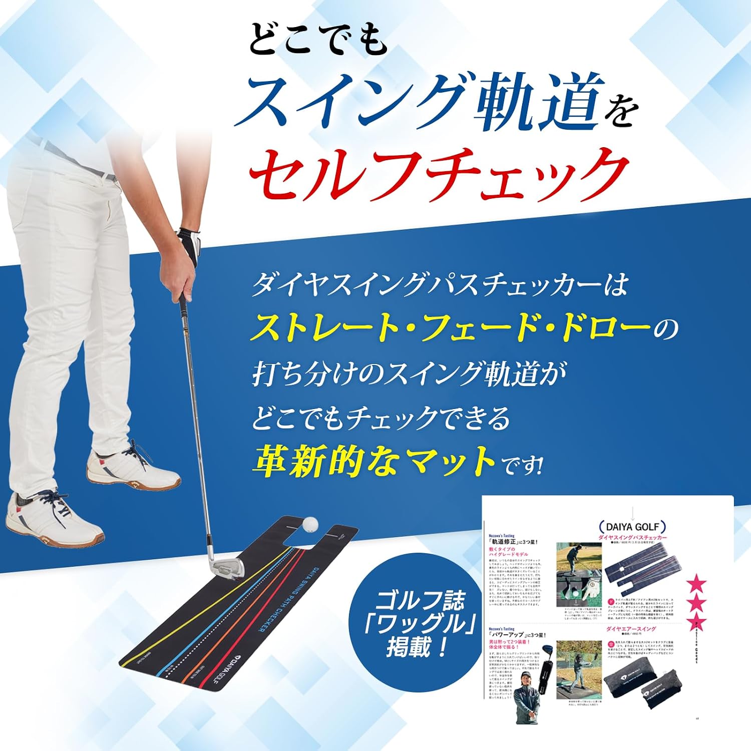 Thumbnail 1 de ダイヤゴルフ ダイヤパスチェッカー TR-5016 スイング練習マット 専用ケース付き