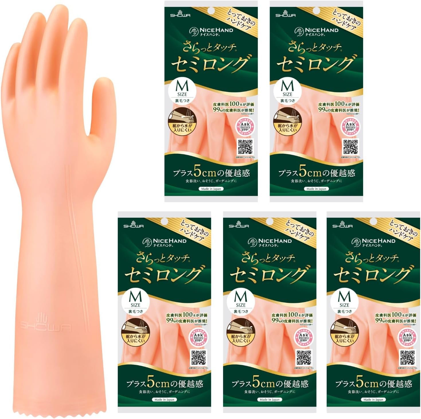 Detalle de ショーワグローブ ナイスハンド さらっとタッチセミロング NHSS-MO5 Mサイズ・パールオレンジ・5双
