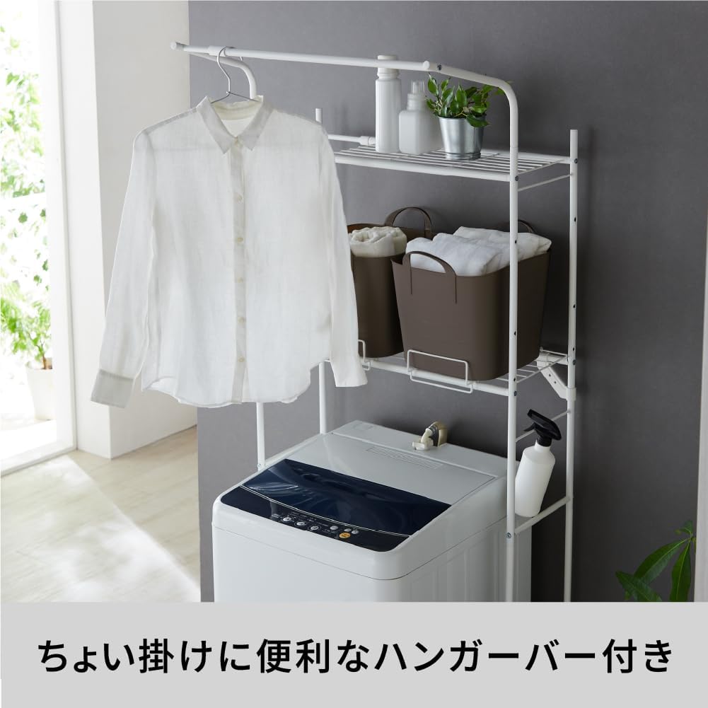 Detalle de 平安伸銅工業 HSR-3WH スリムランドリーラック バスケット台・ハンガーバー付き