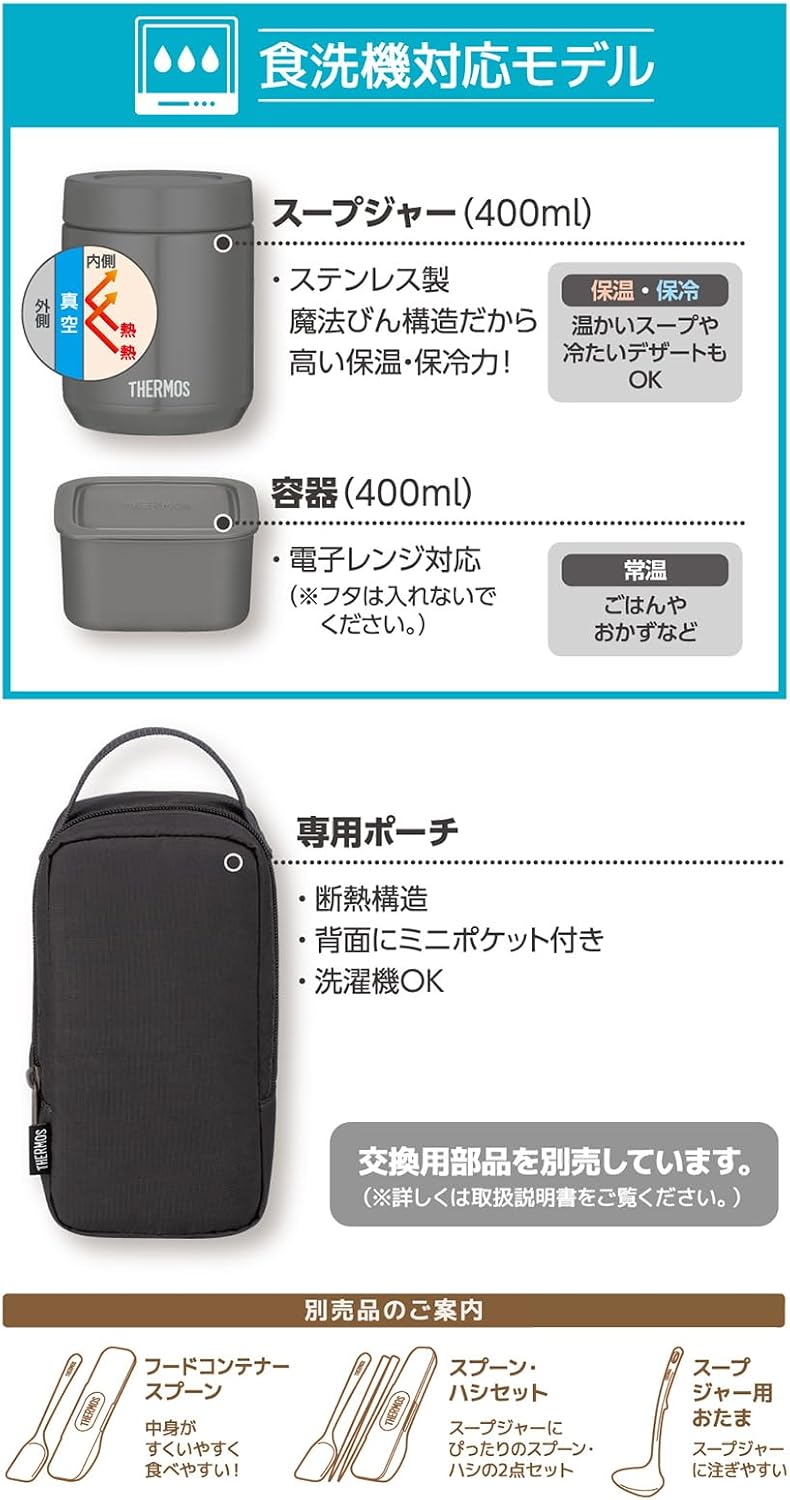 Detalle de サーモス JEE-800 DGY 真空断熱スープランチセット 400ml 食洗機対応・専用ポーチ付き