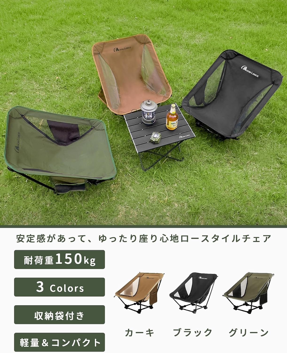 Detalle de MOON LENCE ローチェア カーキ 折りたたみ式・A7075ジュラルミン製・耐荷重150kg