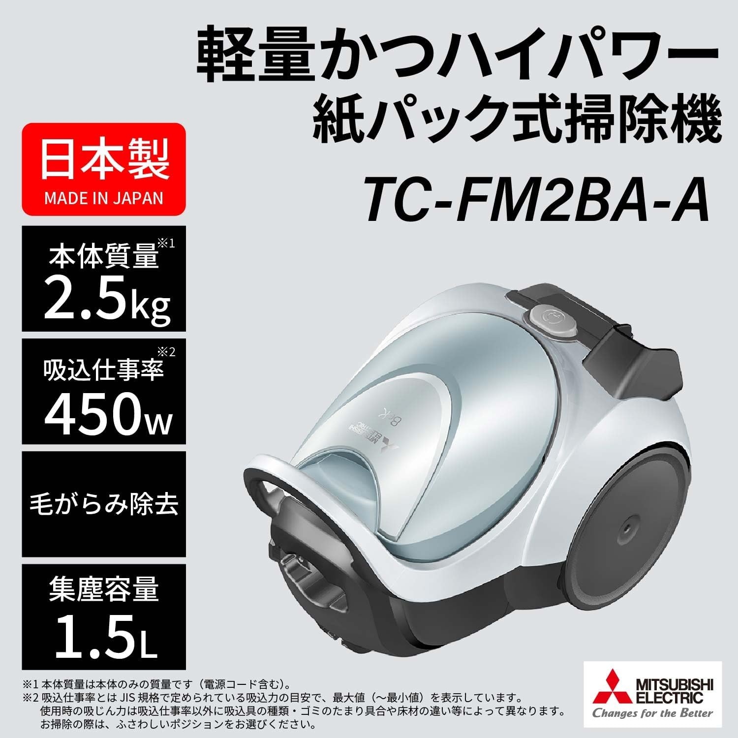 Thumbnail 1 de 三菱電機 TC-FM2BA-A 紙パック式掃除機 自走式パワーブラシ・シャイニーブルー