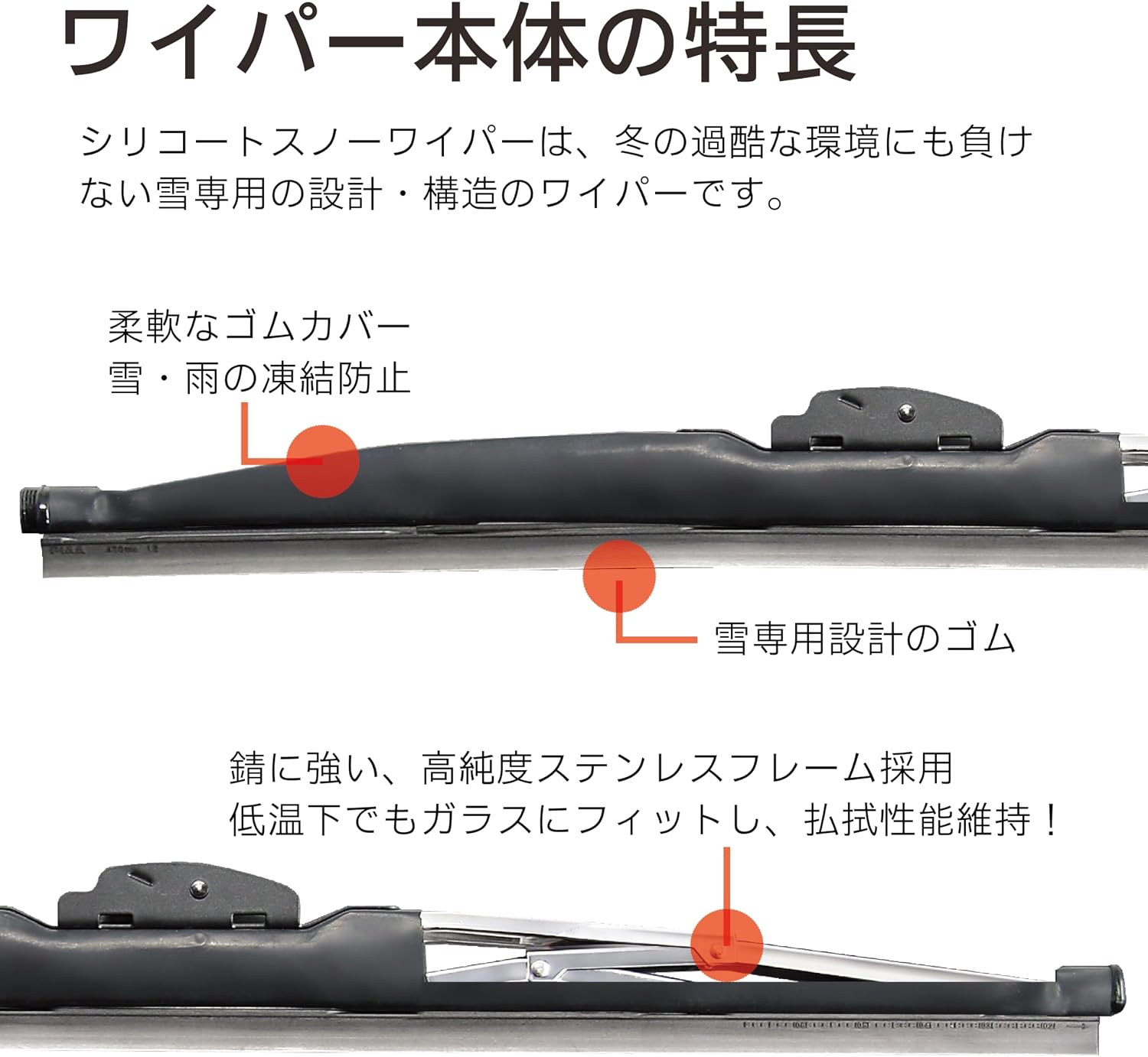 Thumbnail 3 de PIAA WSC34W シリコートスノー 雪用ワイパーブレード 340mm 特殊シリコンゴム