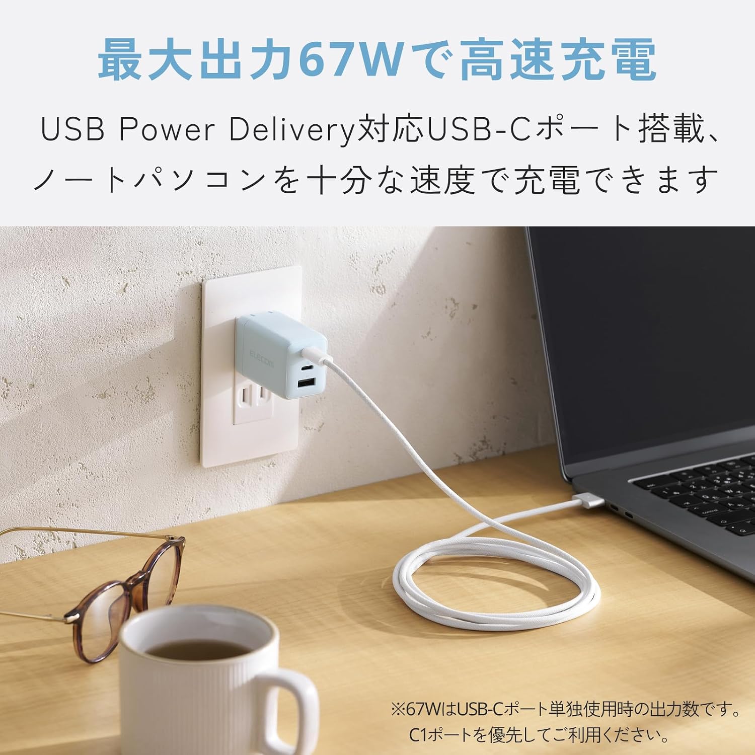 Detalle 2 de エレコム EC-AC10367BU 3ポート充電器 USB PD 67W・GaN II・折りたたみプラグ