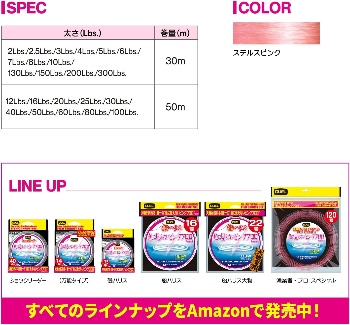 Thumbnail 6 de DUEL 魚に見えないピンクフロロ ショックリーダー フロロカーボン製・ジャストストッパー付き