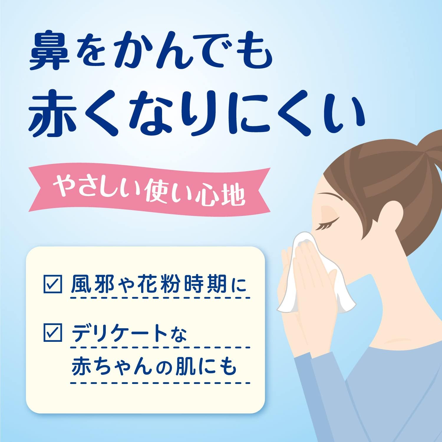 Thumbnail 5 de クリネックス 肌うるる 保湿ティッシュ ソフトパック5パック＋ポケットティッシュ4個セット