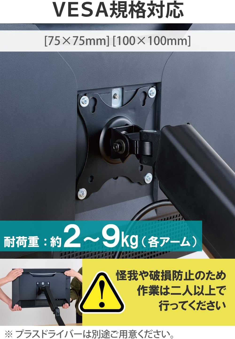 Thumbnail 6 de エレコム DPA-DS02BK デュアルモニターアーム 17~32インチ対応 ガススプリング式