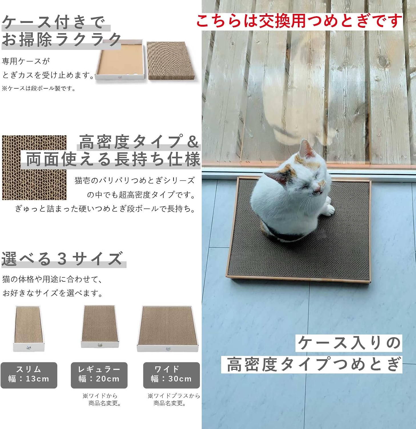 Detalle de 猫壱 バリバリパッドワイド交換用つめとぎ 2個パック・ワイドプラス専用