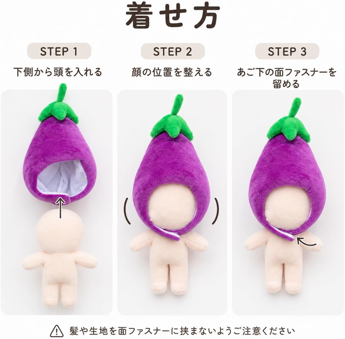 Detalle de ジートリガー TGHB-1012 ぬいぐるみ用ナス帽子 10cm向け・もこもこ生地