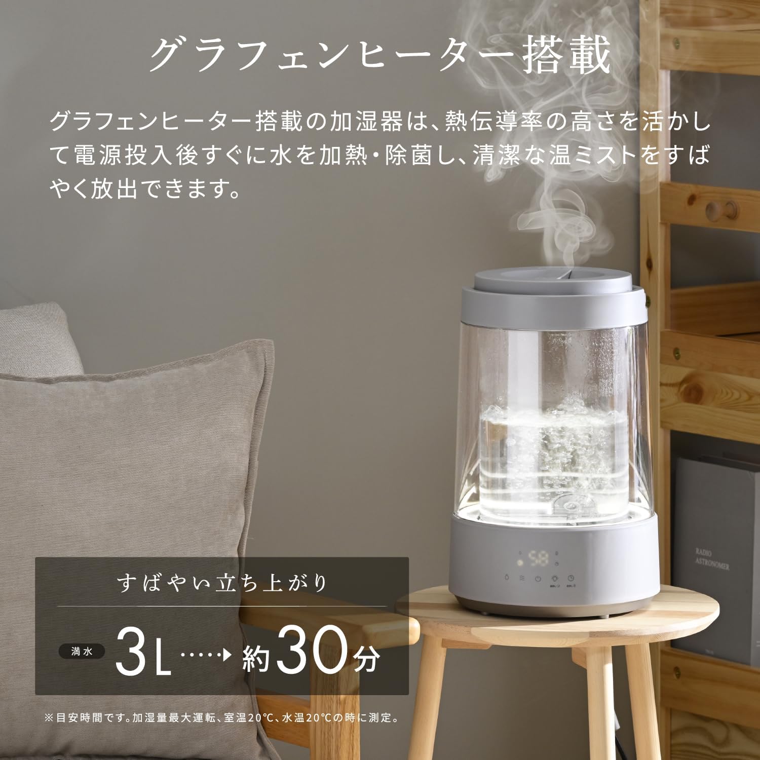 Detalle de 山善 KS-TM3(LGY) スチーム式加湿器 3.0L ガラス製・3段階加湿・LEDムードランプ