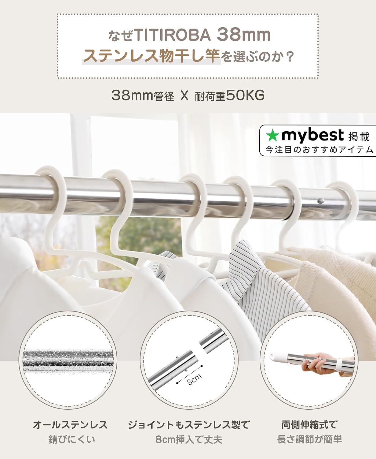 Detalle 2 de チチロバ(TITIROBA) 24CB057 物干し竿 ステンレス製・直径38mm・伸縮式