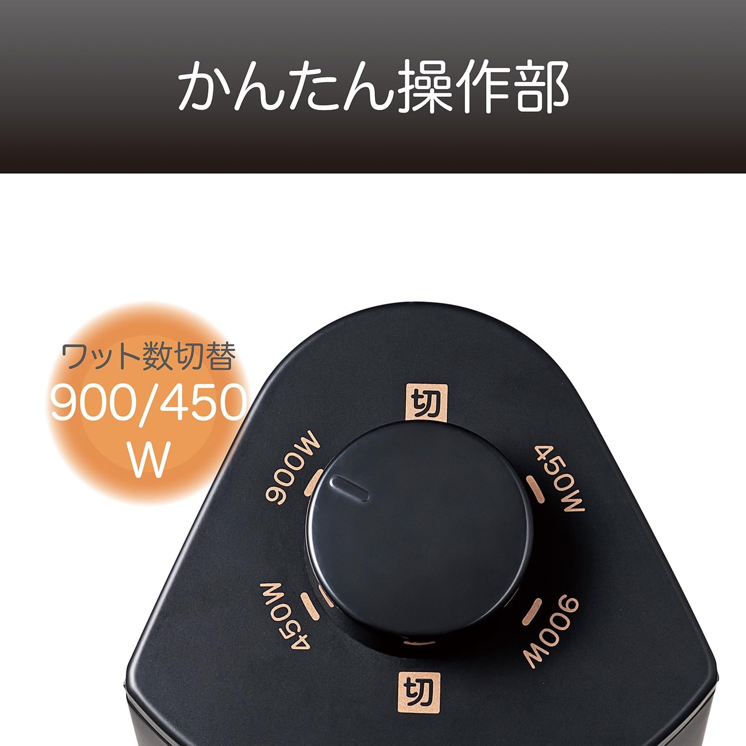 Thumbnail 3 de コイズミ KKS-0948/K 電気ストーブ グラファイトヒーター 450W・900W切替 ブラック