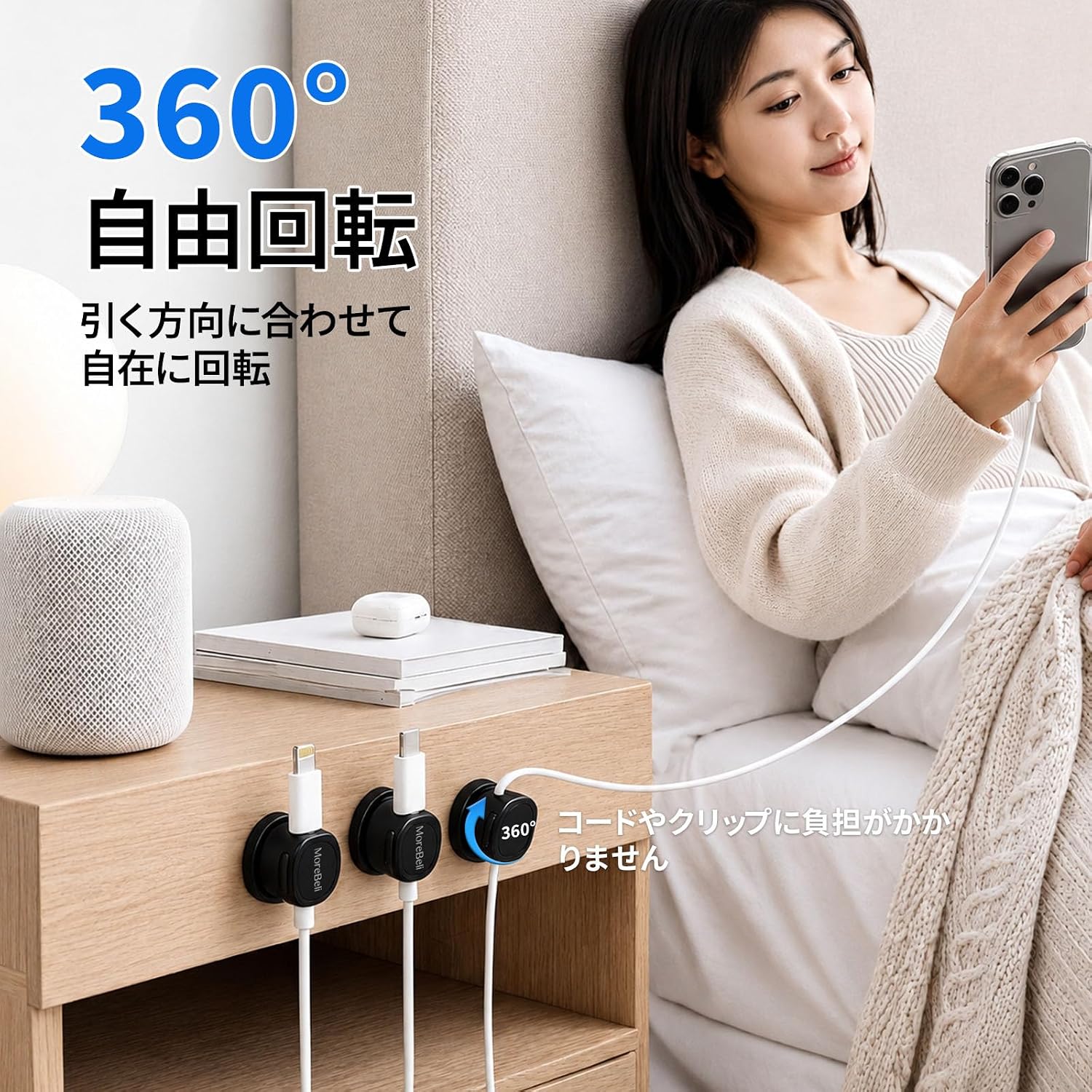 Detalle de MoreBeli マグネット式ケーブルホルダー 360°回転・6個入り・ホワイト